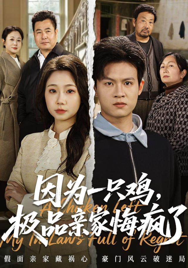 不请自来的家人，保姆一家赖上我